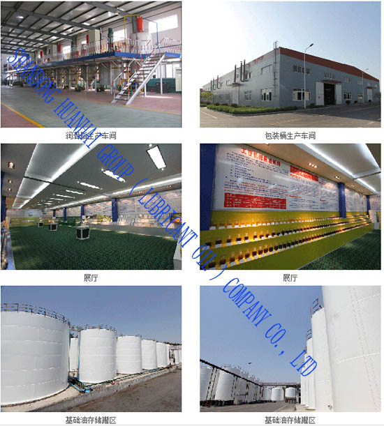 Heavy Duty Lubrication Oil, Gear Oil, Hydraulic Oil
